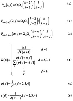 一种过滤式降维译码方法